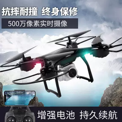 Máy bay chụp ảnh trên không UAV bốn trục HD tuổi thọ pin dài chuyên nghiệp điều khiển máy bay trực thăng mô hình đồ chơi - Mô hình máy bay / Xe & mô hình tàu / Người lính mô hình / Drone