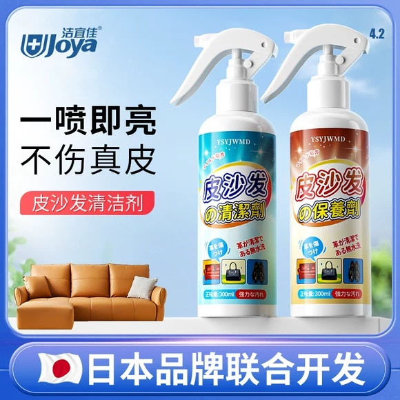 Da làm sạch kem chăm sóc đại lý bảo trì chất lỏng quần áo da túi giặt sofa mạnh khử trùng bảo trì dầu hộ gia đình - Nội thất / Chăm sóc da 	chai xịt làm sạch túi da	