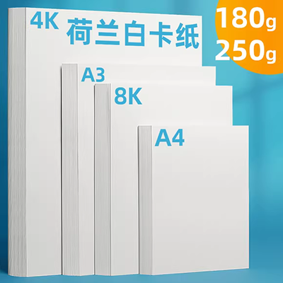 4k8k màu bìa cứng 200g đen trắng dày cứng 4 mở sáng tạo tự làm thủ công giấy màu giấy thiệp - Giấy văn phòng