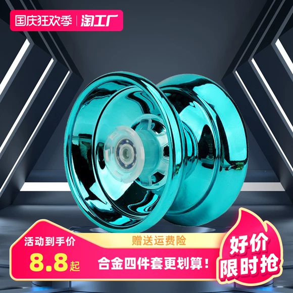 Hoa hậu Liu Audi khoan đôi Yo-Yo Yo-Yo Lửa vị thành niên Vua YOYO Ball Firepower Silver 673403 - YO-YO yoyo thể thao chuyên nghiệp