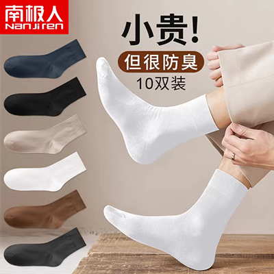 Tre than nam vớ cotton ống khử mùi nam kinh doanh vớ sợi tre khử mùi kháng khuẩn da đen tinh khiết vớ tất adidas cổ ngắn