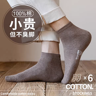 [Mua 2 tặng 1 miễn phí] Vớ nam ống ngắn trong ống vớ cotton mùa xuân và mùa thu vớ thể thao bán buôn thuyền socks men socks khử mùi mồ hôi vớ tất nam giá rẻ