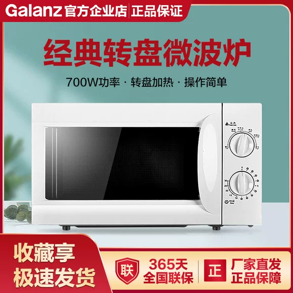Lò vi sóng Galanz Galanz HC-83303FB lò nướng đối lưu một hộ gia đình 23L mới chính hãng - Lò vi sóng