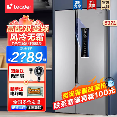 Cửa đôi Ronshen / Rongsheng BCD-636WD11HPA để mở cửa tủ lạnh chuyển đổi tần số nhà mà không có mức độ băng giá - Tủ lạnh
