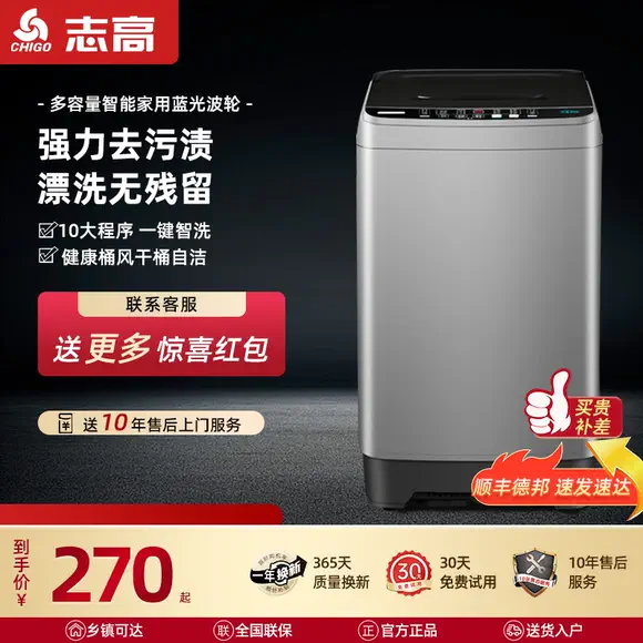 WEILI / rửa giải tích hợp thùng đơn bán tự động hộ gia đình khô nhỏ máy giặt mini - May giặt máy giặt diệt khuẩn