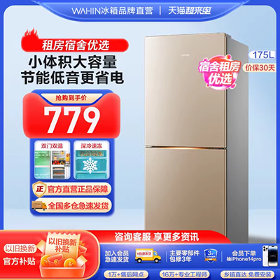 Haier / Haier BCD-221WDPT hộ gia đình nhỏ cửa đôi cấp độ tiết kiệm năng lượng, làm lạnh bằng không khí - Tủ lạnh tủ lạnh trưng bày