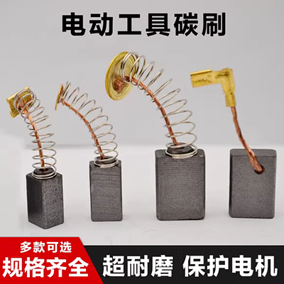 Công cụ điện bàn chải carbon 5 * 8 * 18 MM bàn chải carbon động cơ chổi than - Phần cứng cơ điện