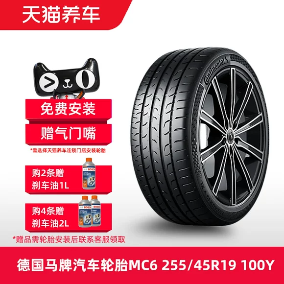 Lốp xe ô tô Compasal 245 / 40R19Z bộ báu 5 loạt A6 Regal Maibao Jaguar Tiguan [18] - Lốp xe