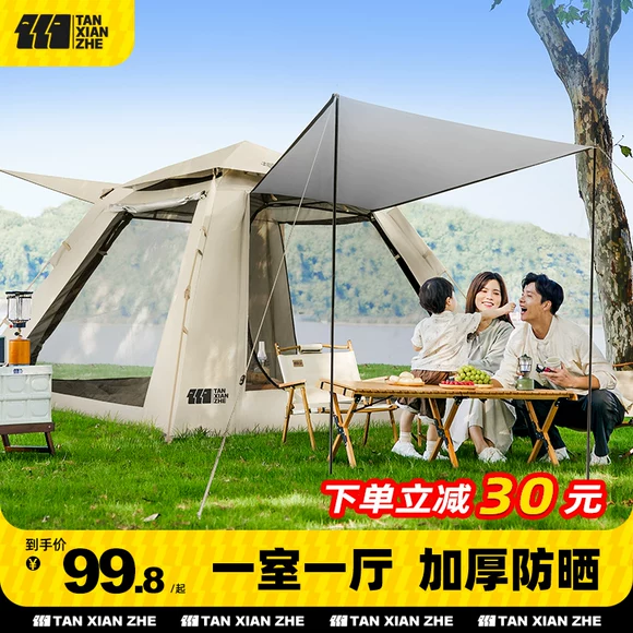 Cắm trại cắm trại ngoài trời bơm hơi đơn giản lều ngoài trời ngụy trang tự động đầy đủ bộ ba để tăng đơn hoang dã - Lều / mái hiên / phụ kiện lều