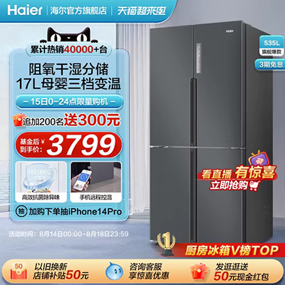 Haier / Haier BCD-331WDGQ tủ lạnh bốn cửa biến tần đa cửa làm mát bằng không khí tủ lạnh toshiba 120l