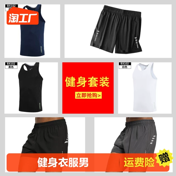 Quần áo thể thao phù hợp với nam chạy bộ quần áo khô nhanh quần bóng rổ tập thể dục phù hợp với quần áo mùa hè - Quần áo tập thể hình quần gym nam 2 lớp