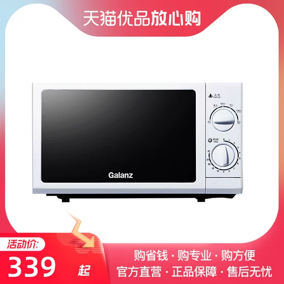 Galanz Glanz G70D20CN1P-D2 (SO) lò vi sóng gia dụng gắn minh lò lò - Lò vi sóng lò nướng ukoeo 52l