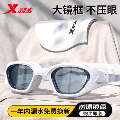 Kính chống nắng Hosa Hosa Kính râm chống nước HD khung lớn kính bơi chuyên nghiệp Kính bơi nam và nữ thiết bị bơi nữ - Goggles kính bơi view