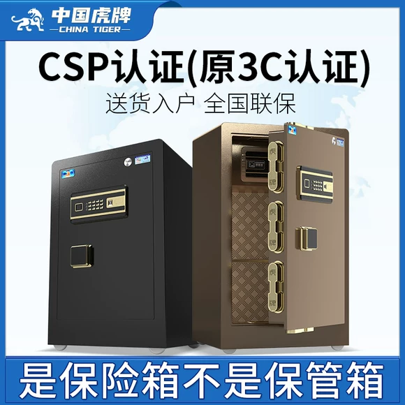 Tiger an toàn 1,5 m lớn an toàn Trung Quốc gỗ rắn đồ gỗ vô hình an toàn 3c chứng nhận vân tay thông minh mật khẩu ẩn tập tin văn phòng két thu ngân