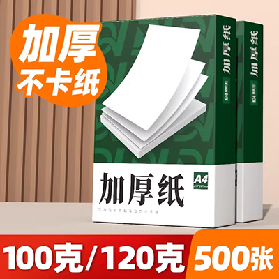 16k màu bìa cứng 200g bìa cứng dày 16 mở mẫu giáo tự làm thủ công giấy màu giấy thiệp chúc mừng - Giấy văn phòng