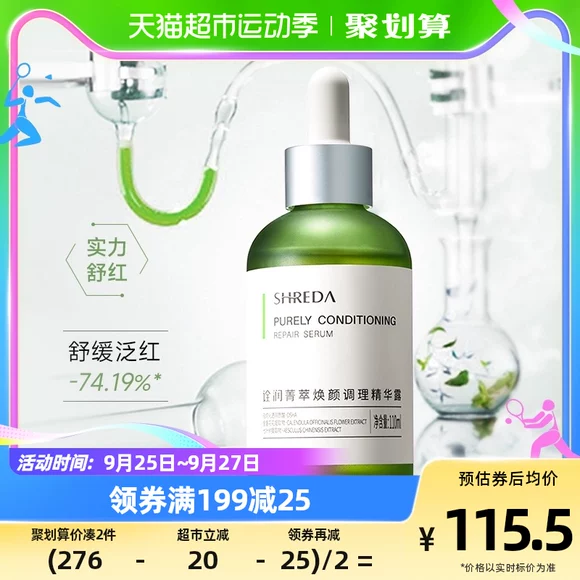 Meikang whitefly Ganoderma lucidum peptide lỏng làm sáng màu da giữ ẩm thu nhỏ lỗ chân lông phai mặt nhăn bản chất serum fracora