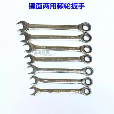 Cờ lê vặn kép mục đích Công cụ cờ lê Ratchet Cờ lê nhanh đặt cờ lê kéo nhanh 1417 19mm - Dụng cụ cầm tay kìm rút đinh tán