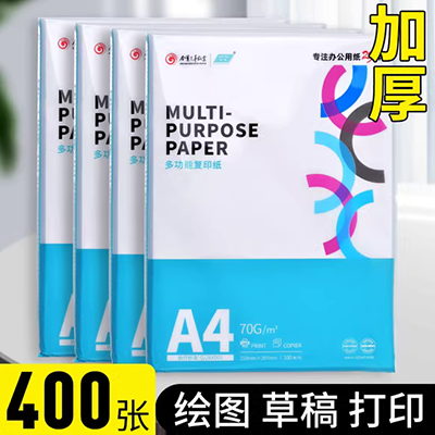 a4A4 phát hành giấy phát hành giấy cắt giấy tự dính đáy giấy silicone dầu giấy cách ly dán băng dính tay tự làm tài khoản - Giấy văn phòng giá giấy in văn phòng phẩm