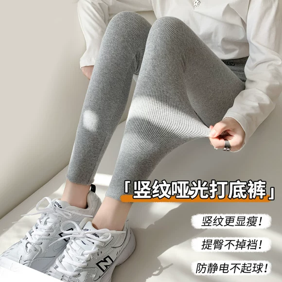 [] K 2 mùa thu phiên bản Hàn Quốc 2018 eo cao màu rắn chắc là quần legging dệt kim mỏng mỏng quần legging nữ thể thao