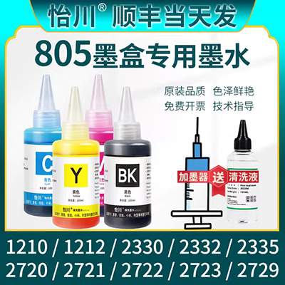 Đối với Canon MG2400 MG2580 IP2880 MG2980 MX498 MG2500 mg3080 TS3180 TS208 Ink Ink 845 846 Ink Ink Ink Ink mực epson