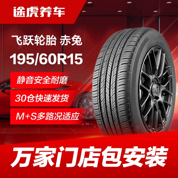 Lốp xe APLUS 175 / 65R15 vừa vặn Xiali N7 Honda Fit mới Quạt trước Fit Fit [17] lốp xe ô tô innova