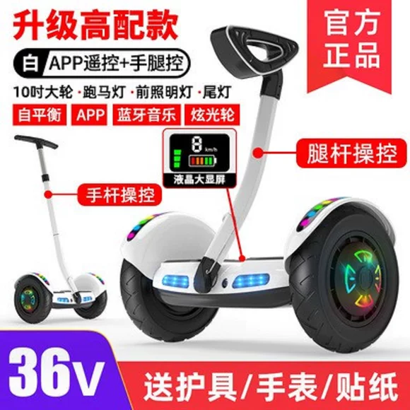 Xe song song cân bằng xe người lớn tự động điện đường nhỏ tự động ván trượt nhẹ bánh xe mùa hè điện trẻ em - Xe đạp điện