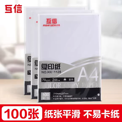 A4 / giấy trắng 200 tờ giấy dày tự làm bản vẽ bìa cứng giấy bìa cứng - Giấy văn phòng mua bán giấy văn phòng phẩm