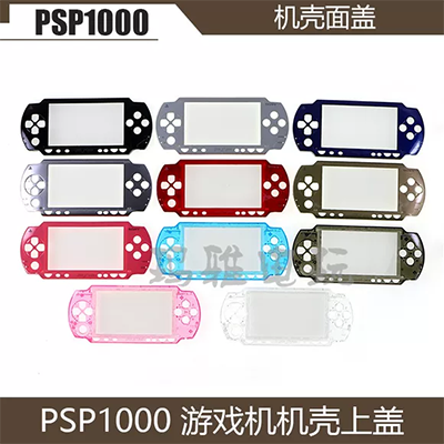 PSP1000 / 2000/3000 túi góc đen PSP gói góc đen Gói bảo vệ PSP Gói mềm gói phụ kiện gói cứng - PSP kết hợp