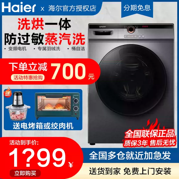 Máy giặt Haier / Haier EG9012B26G trống tự động chuyển đổi tần số 9 kg hộ gia đình máy giặt sanyo 7kg