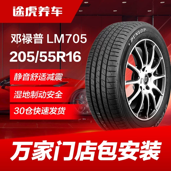 Kéo lùi lốp xe ô tô 165 / 70R14 81T R699 Áp dụng cho Beverly Swift Giang Tô, Chiết Giang và An Huy lốp xe ô tô mitsubishi jolie