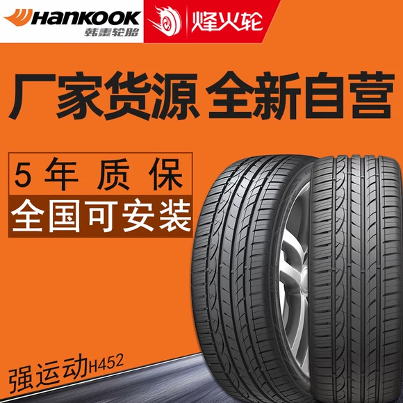 Xe APLUS lốp chống trượt mùa đông 235 / 65R17 phù hợp với lốp Shengda H3 Landwind X8