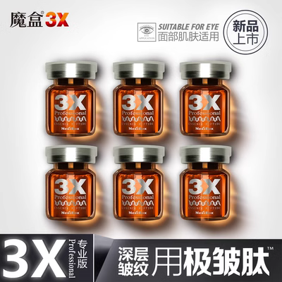 Magic Box Black Gold Energy Wrinkle Peptide Facial Essence Lotion Repair to Desalination Moisturising Shrink Pore serum tinh chất vàng 24k hàn quốc
