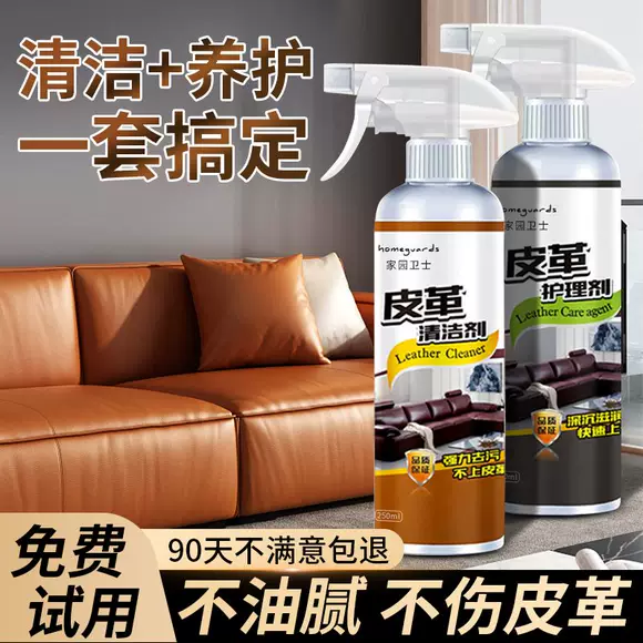 Top quần áo da bảo vệ chất lỏng làm sạch chất chăm sóc da đại lý chăm sóc ghế sofa túi khử trùng khử trùng giày đánh bóng - Nội thất / Chăm sóc da kem dưỡng túi da	