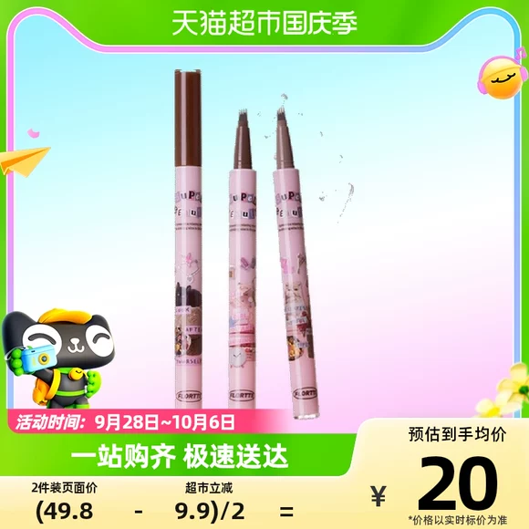 Mascara Peacock + bộ kẻ mắt kết hợp độ dài uốn xoăn không tẩy lâu trôi - Bút kẻ mắt kẻ mắt dạng gel