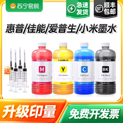 Lưới IP2880l với mực cho mực máy in HP Canon MP288 MG2580 Canon mp236 ink Canon ip2780 Mực máy in Canon - Mực mực epson l1110