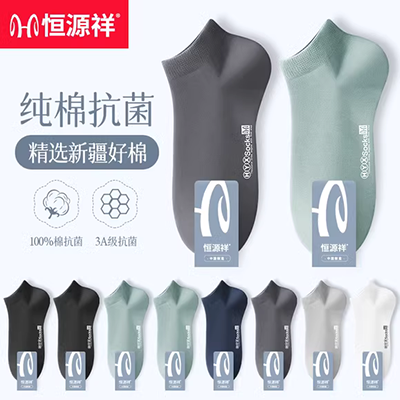 Vớ Hengyuanxiang nam mùa thu và mùa đông len kinh doanh vớ nam dày ấm hỗn hợp lụa thương mại vớ quý ông giản dị 3 đôi vớ cao cổ