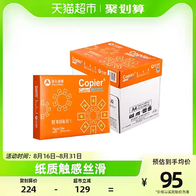 Giấy in a4 giấy nhái giấy san hô biển 70 g văn phòng tài chính giấy trắng in 8 gói đầy đủ giấy a4 in văn phòng