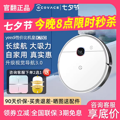 Cobos Dibao DG36 robot quét nhà thông minh lập kế hoạch toàn cầu lau lau hạt kê chân không tự động robot hút bụi deebot t5