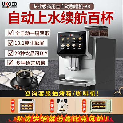 Máy pha cà phê hòa tan thương mại tự động đa chức năng máy pha nước giải khát tại nhà - Máy pha cà phê