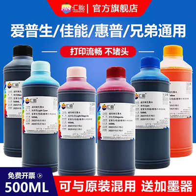 Đối với máy in Epson chính hãng L360 L351 L365 L303 L101 L801 t6721 - Mực mực đổ máy in canon 2900