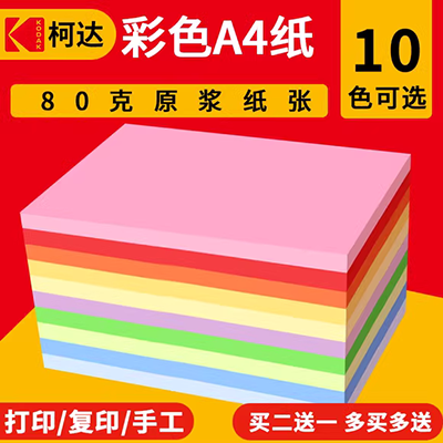 230 bìa cứng màu lớn cho trẻ em giấy thủ công thẻ cứng 8 mở giấy cứng tự làm lớp một dày chất liệu đen - Giấy văn phòng giấy hồng hà