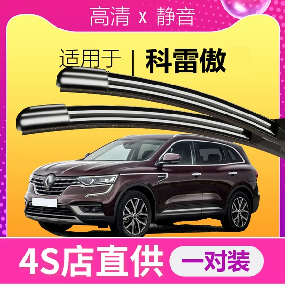 Bắc Kinh Hyundai Langshi Wiper Elantra Rena Được đặt tên là Elantra ix35 Tucson 25 Lưỡi gạt nước không xương gốc - Gạt nước kiếng gạt mưa ô tô loại nào tốt
