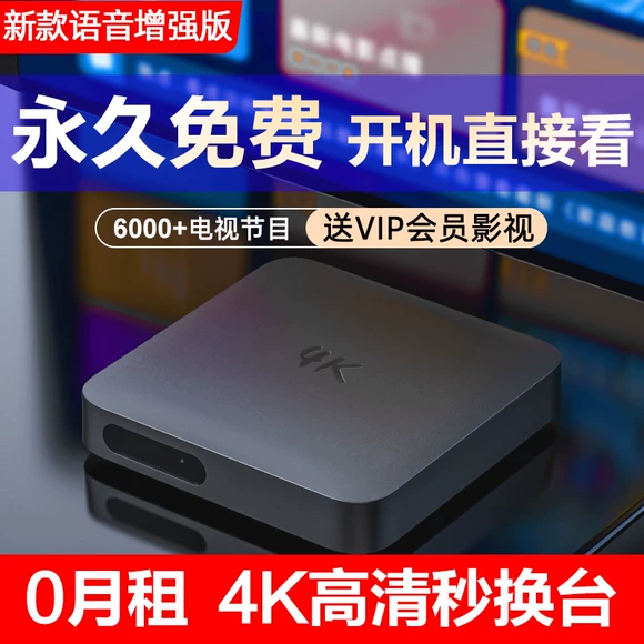 Skyworth / Skyworth Otaru Box Mạng Android Đặt Top Box TV Box Network HD Player củ phát wifi lắp sim