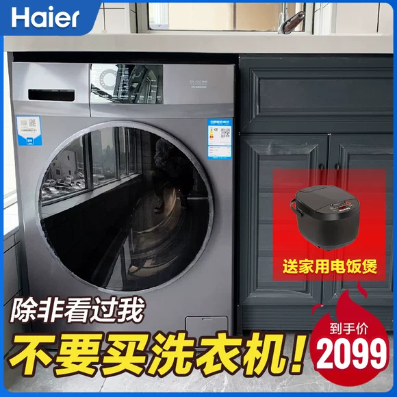 Haier / Haier XPB125-298S công suất lớn 12,5 kg xi lanh đôi máy giặt bán tự động hộ gia đình thương mại - May giặt các loại máy giặt