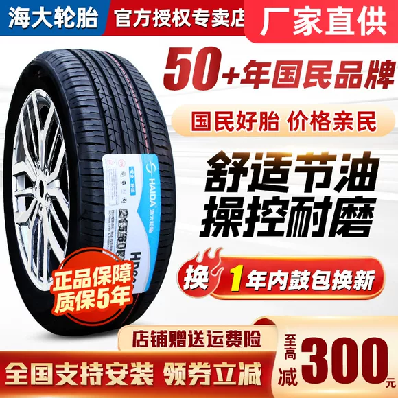 Lốp xe ngựa Đức CSC5 SUV 235 / 50R19 Adaptor Tiguan Peugeot 4008 5008 - Lốp xe