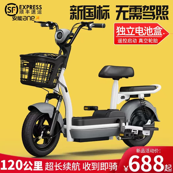 Hành lý xe điện mini pin lithium cha-con gấp du lịch xe đạp siêu nhẹ pin nữ xe người lớn - Xe đạp điện các loại xe máy điện