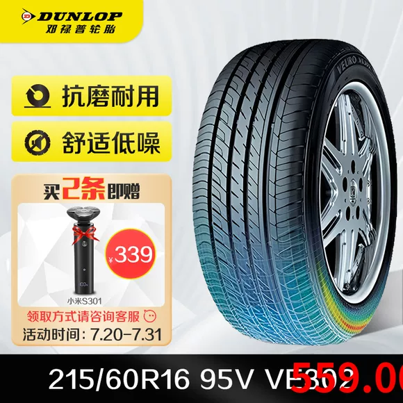 Lanvigator Lavert lốp 215 / 50ZR17 với Changan CS35 / Peugeot 408/215 / 50R17 - Lốp xe