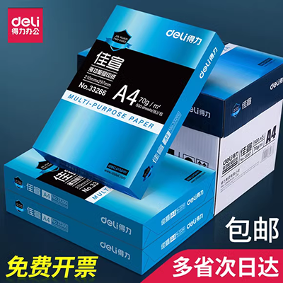 a4A4 giấy chống dính phát hành giấy cách ly giấy tự dính giấy silicon giấy cắt giấy dán băng dính tay tự làm tài khoản - Giấy văn phòng Các loại giấy in