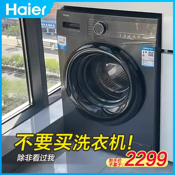 Thần đồng công suất lớn tần suất 9 kg Máy giặt gia dụng hoàn toàn tự động Haier / Haier EB90BM39TH máy giặt mini
