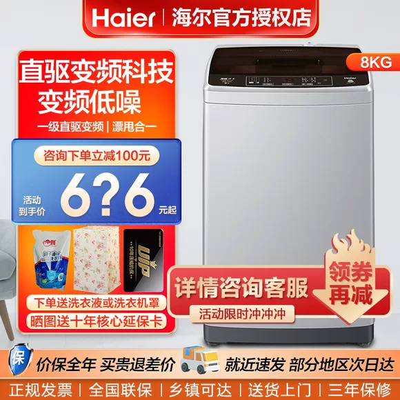 Máy giặt tự động Haier / Haier XQB70-BM1269 trực tiếp chuyển đổi tần số hộ gia đình 7kg kg - May giặt máy giặt samsung 8kg